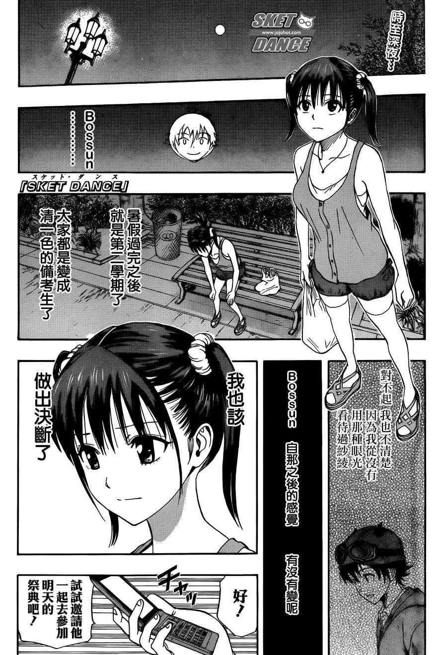 第267话