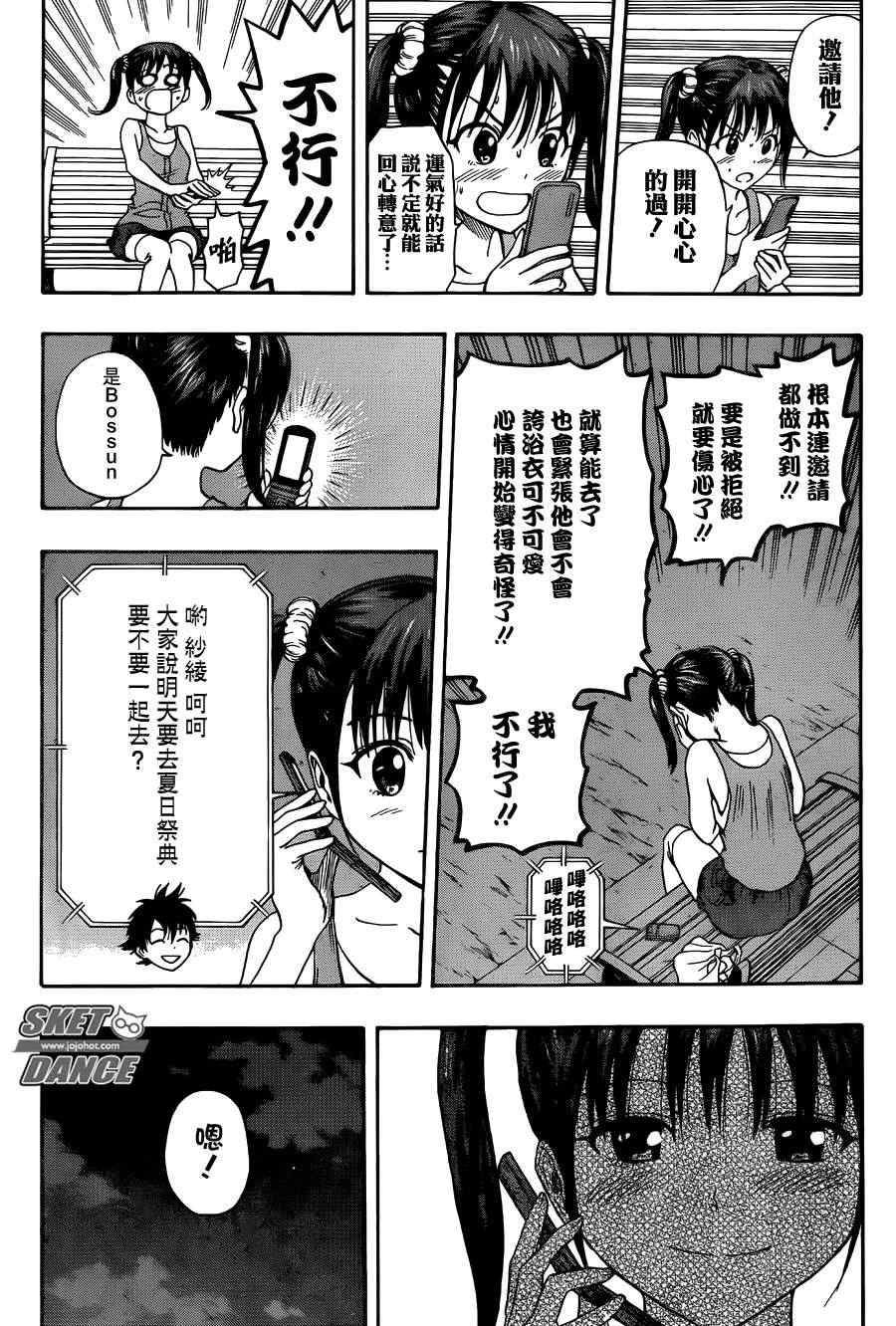 第267话