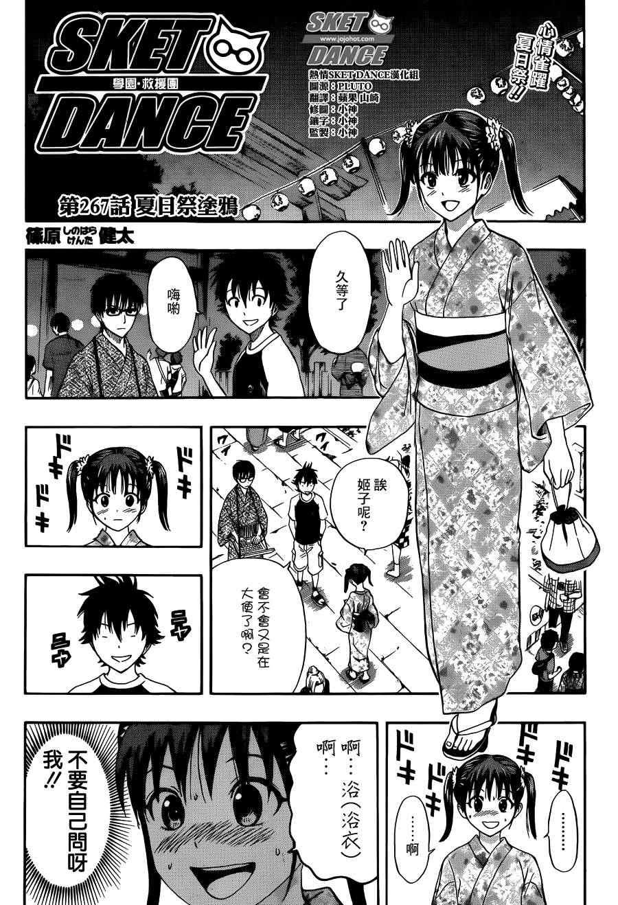第267话