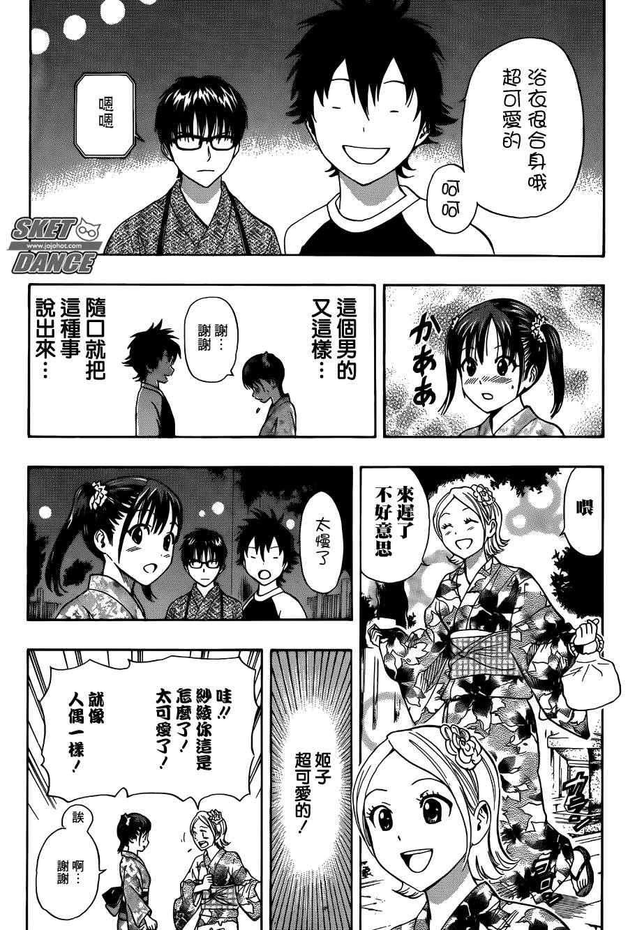 第267话