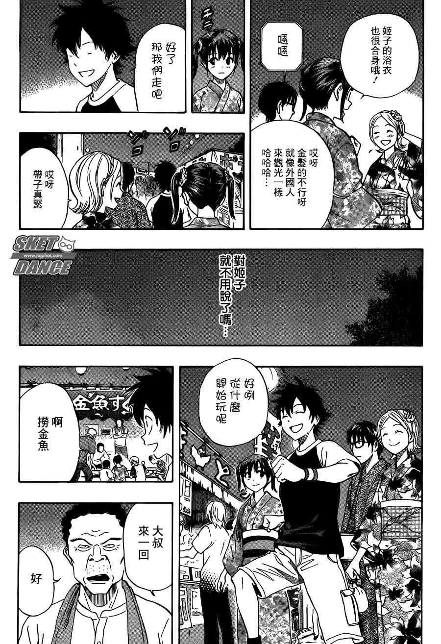 第267话