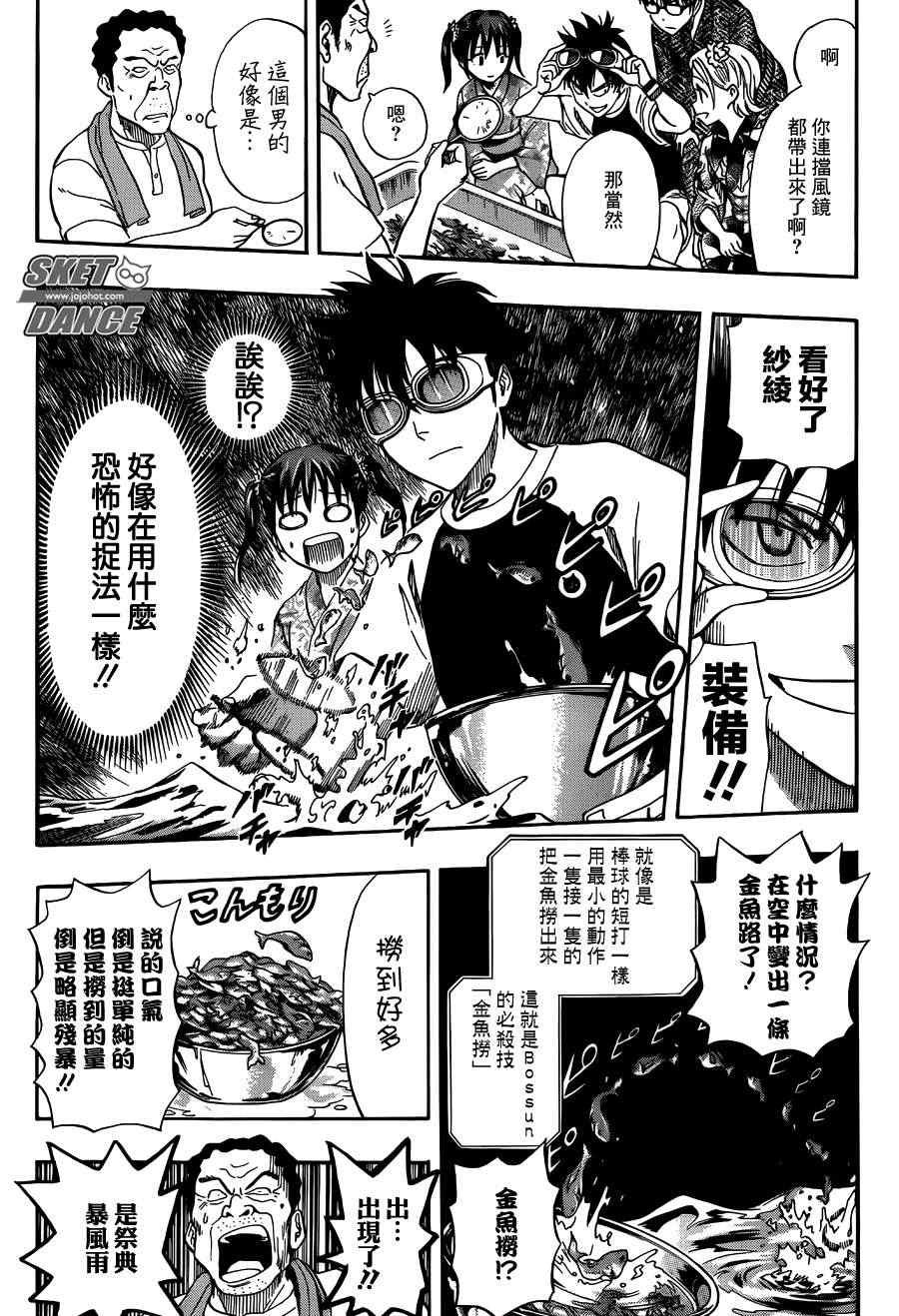 第267话
