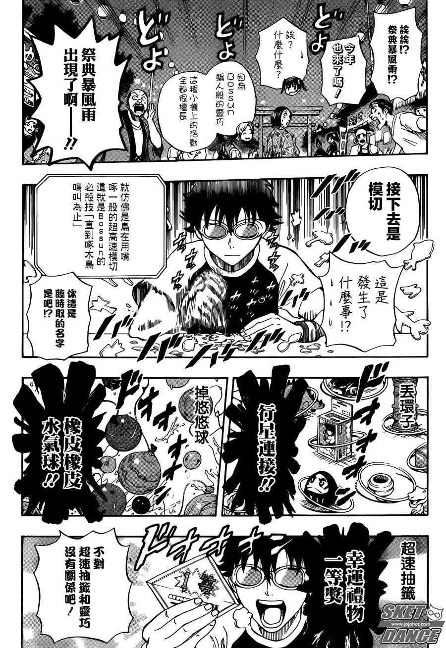 第267话