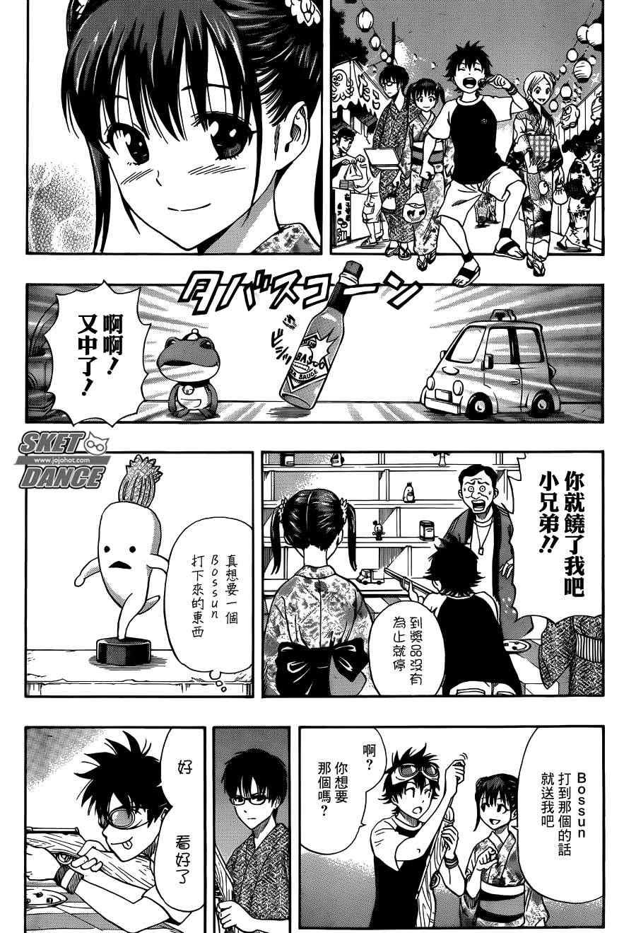 第267话