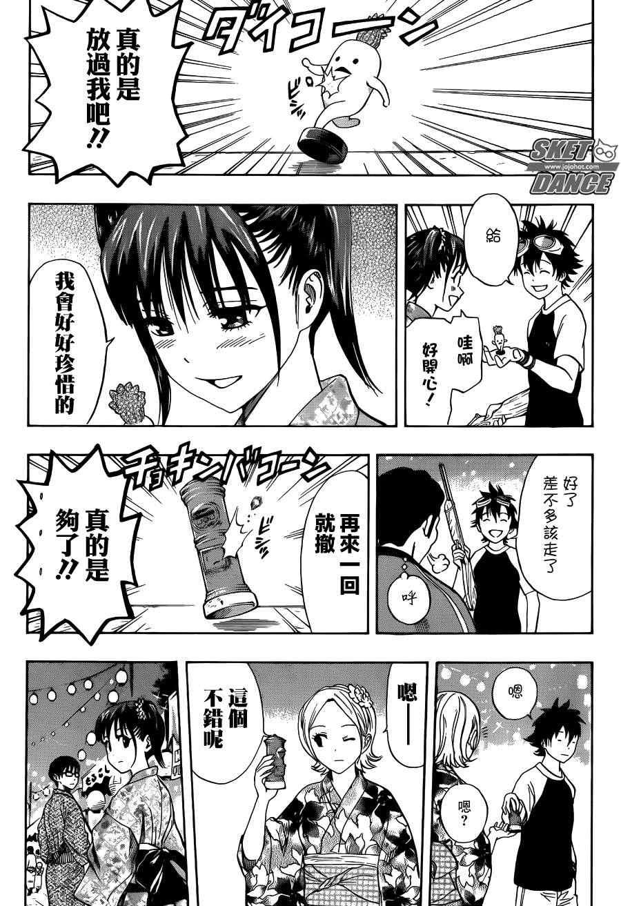 第267话