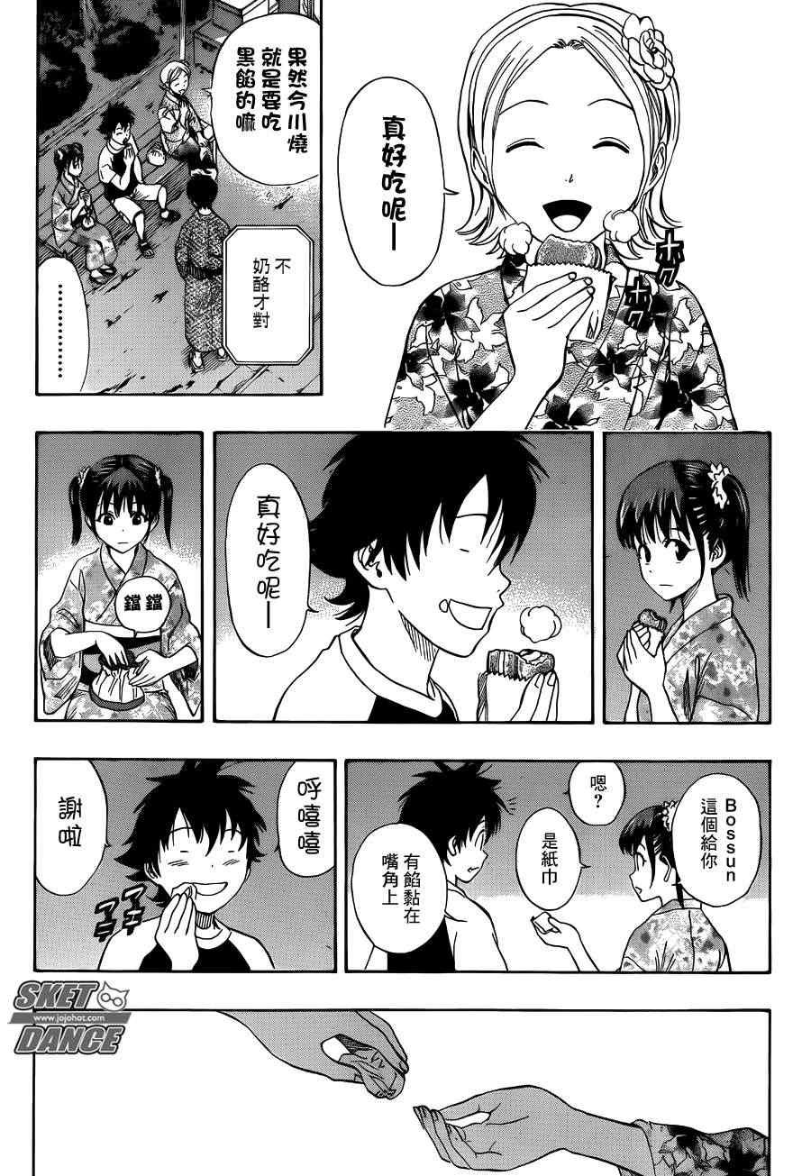 第267话