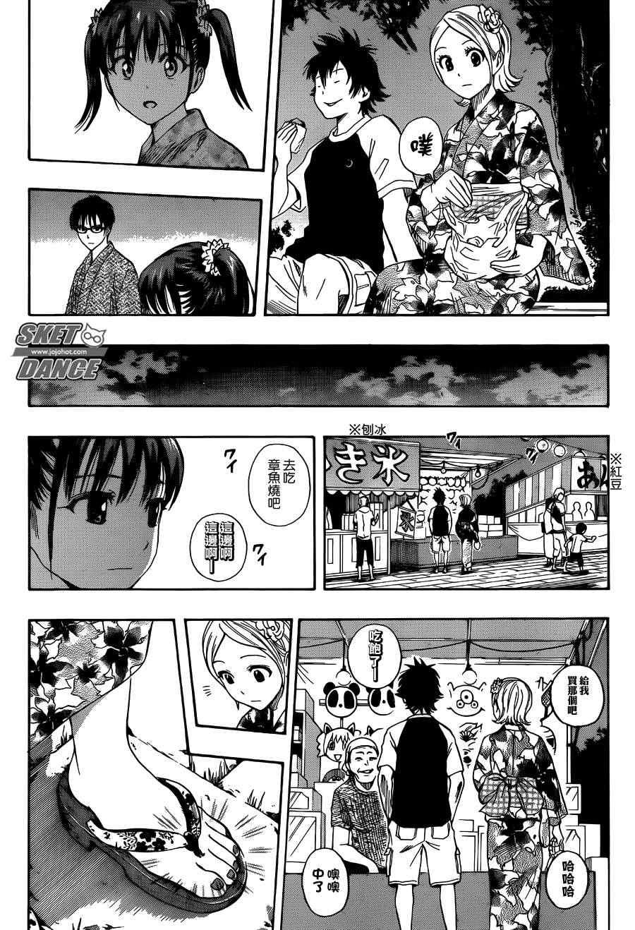 第267话