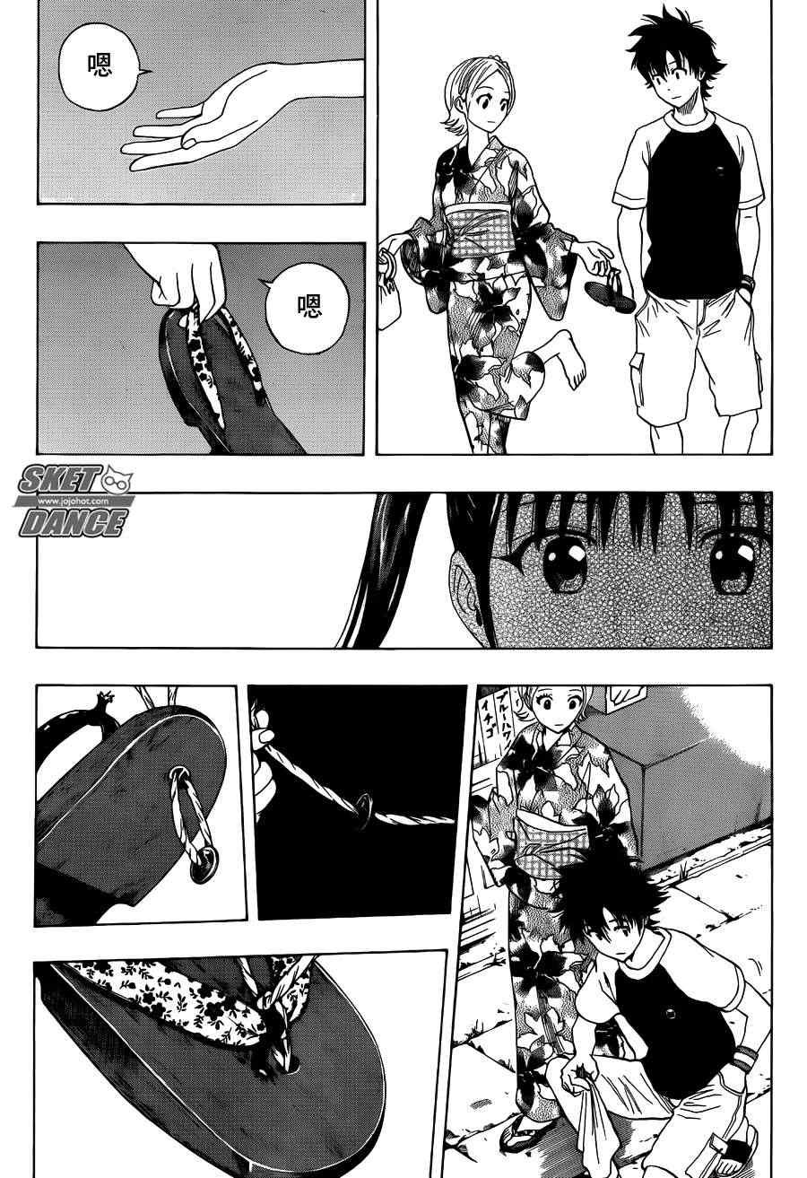 第267话