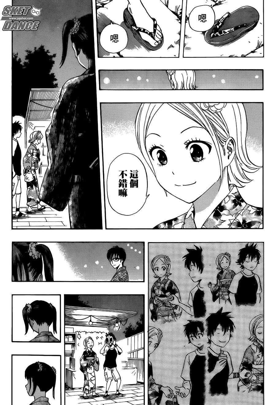 第267话