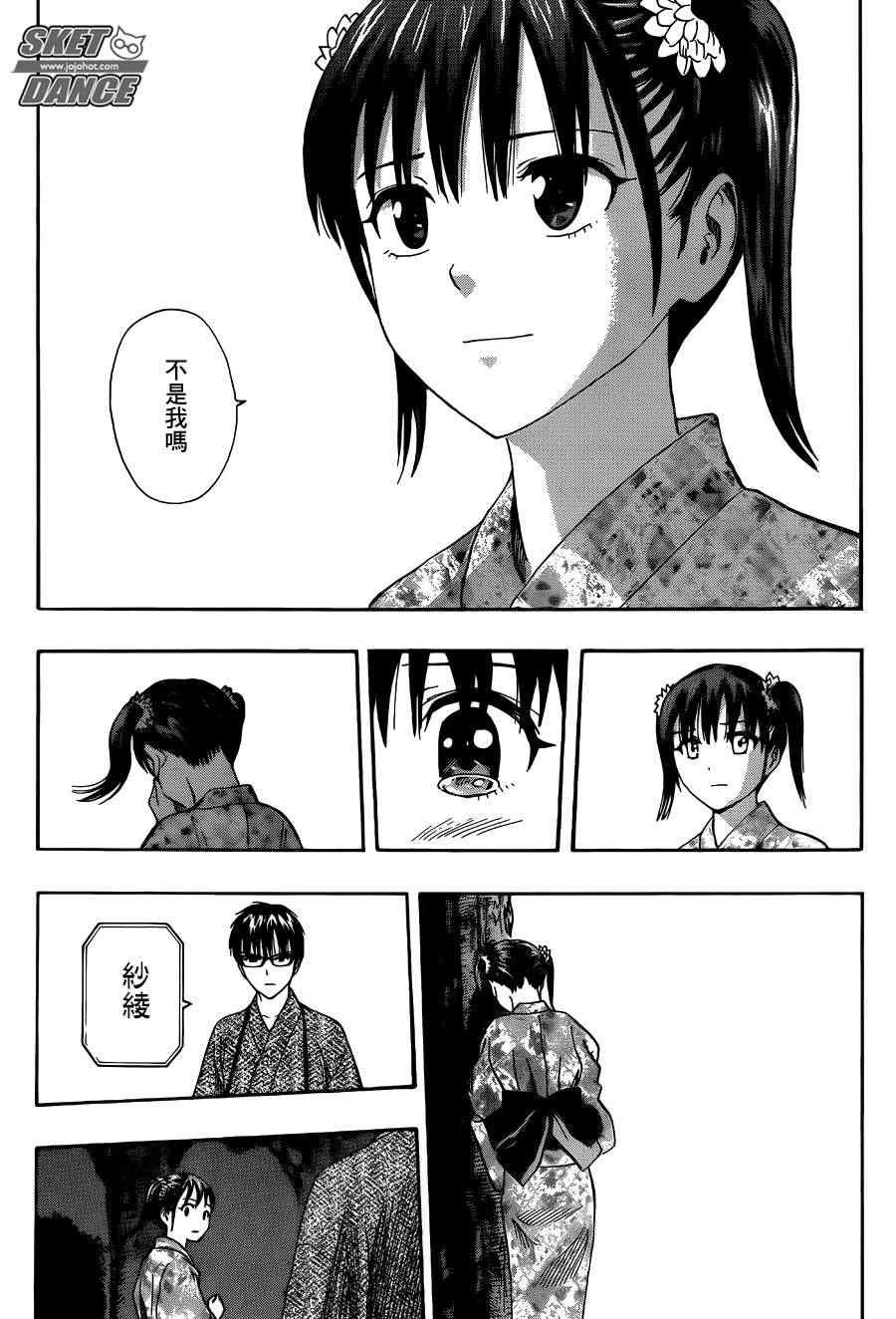 第267话