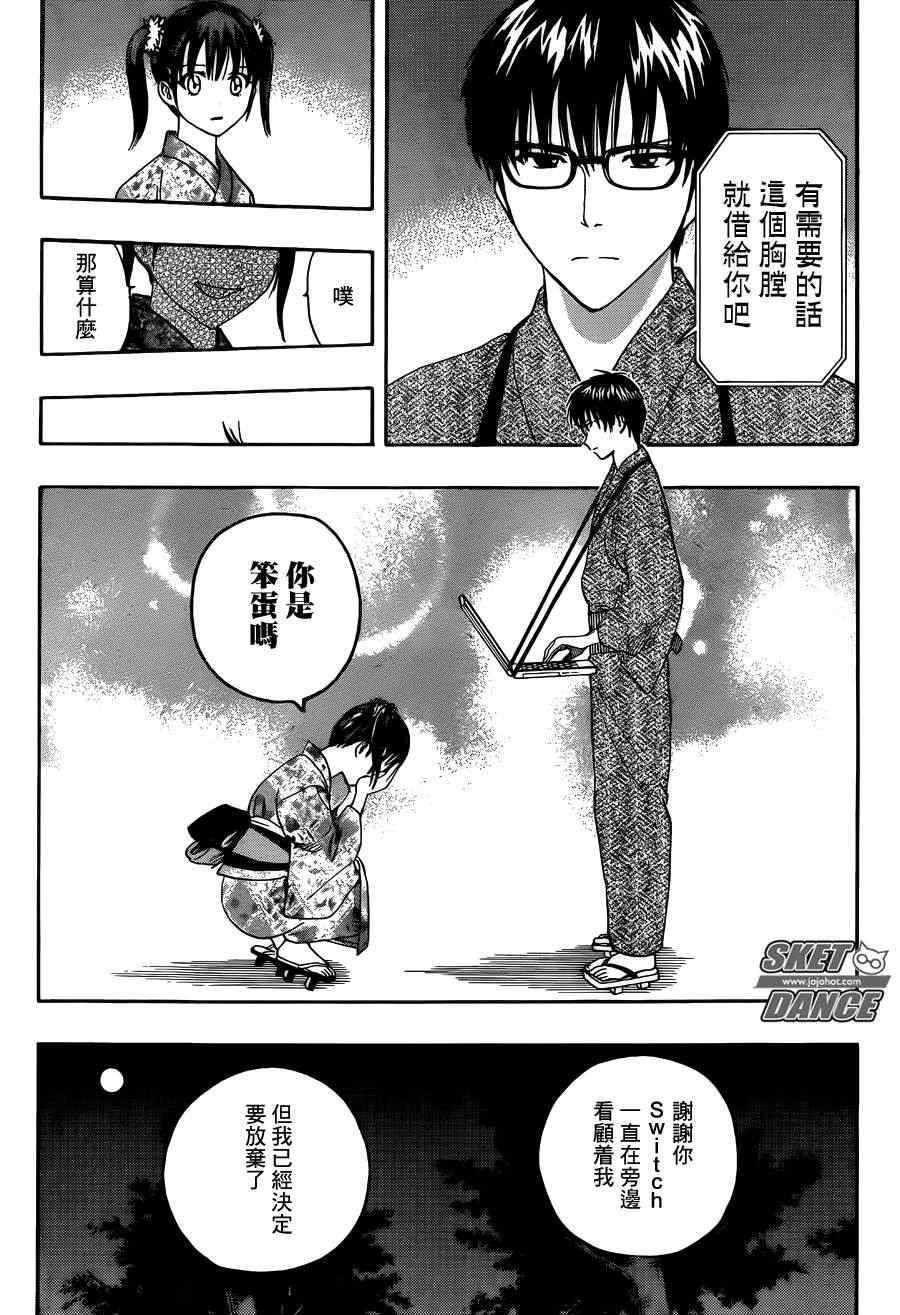 第267话
