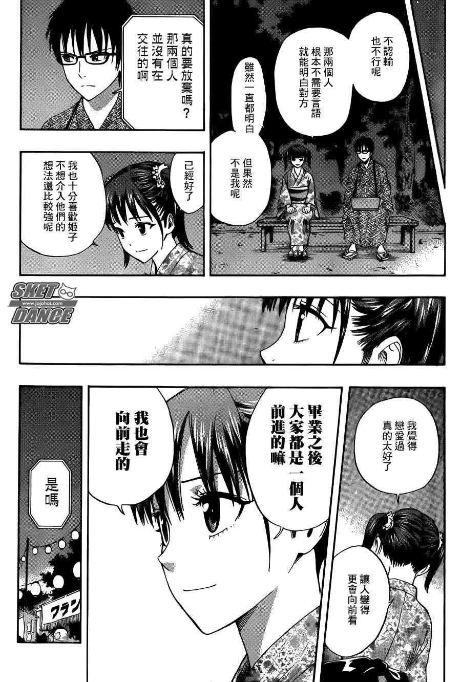 第267话