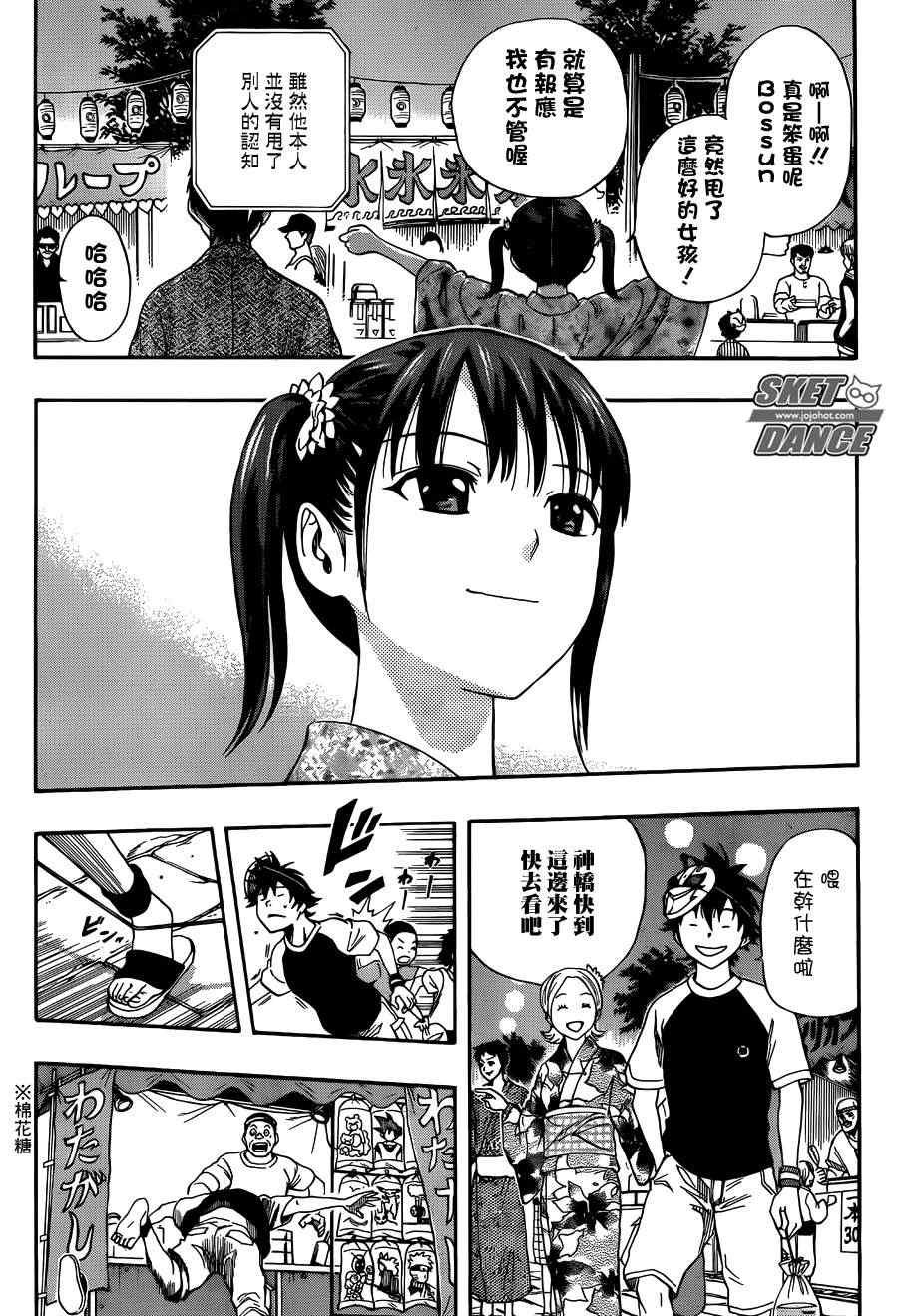 第267话