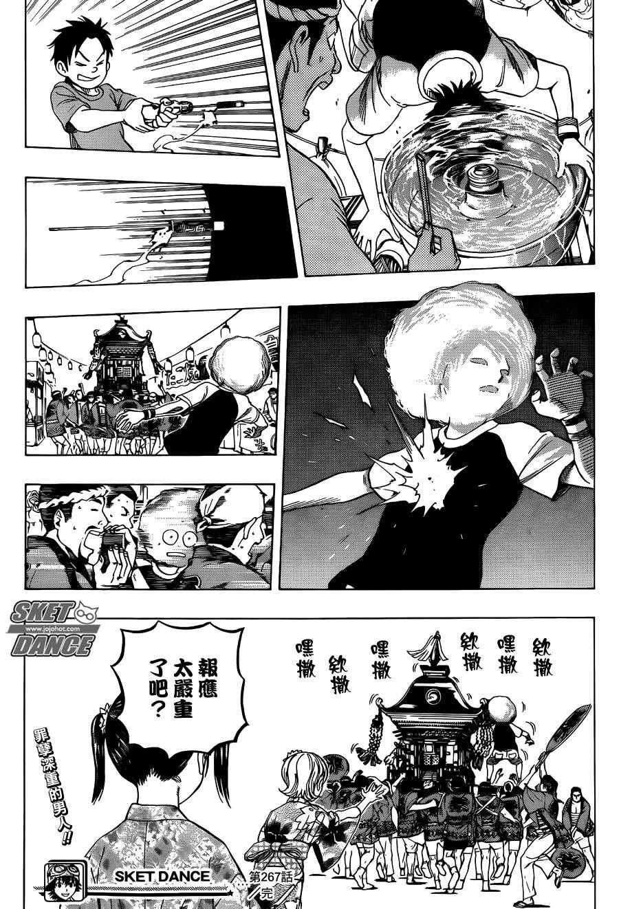 第267话