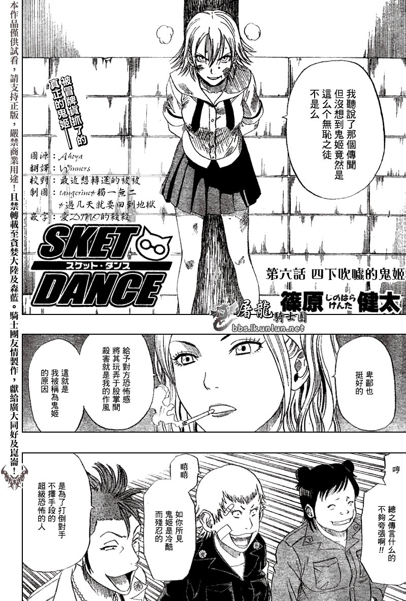 第6话