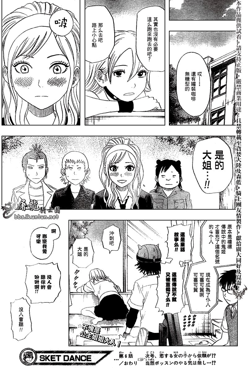第6话