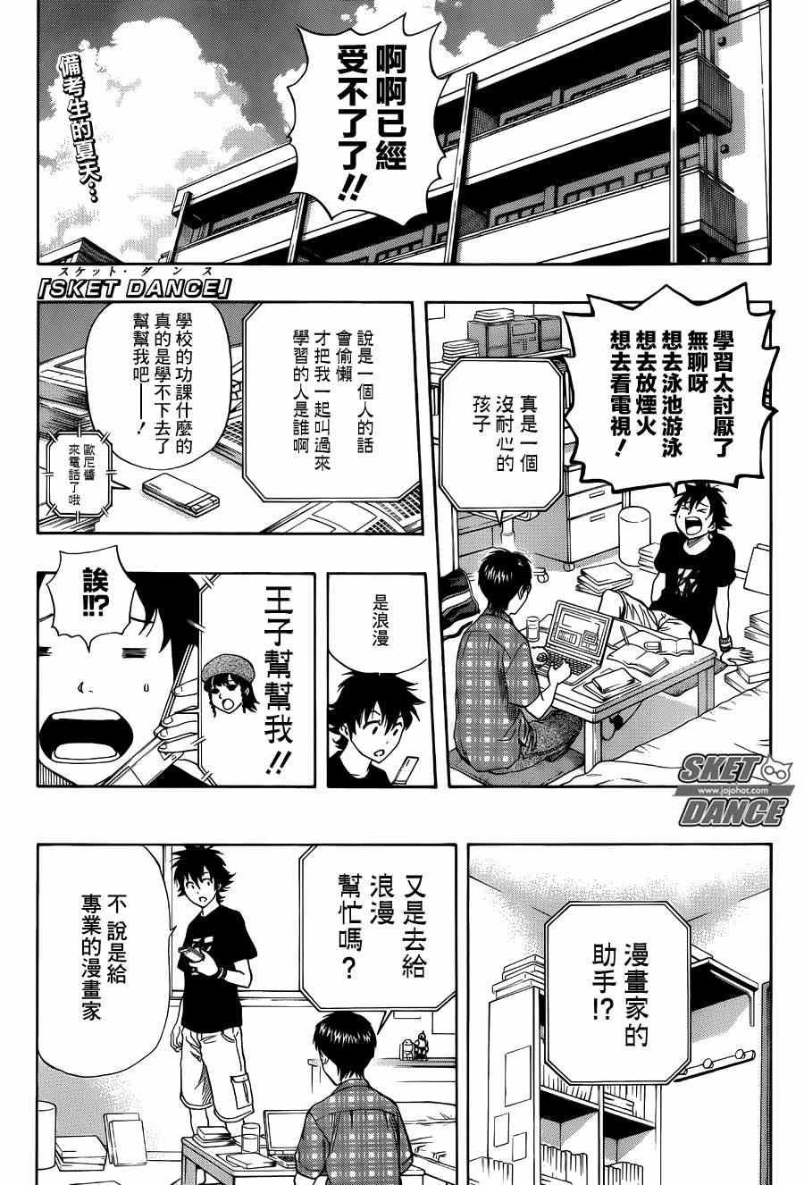 第268话