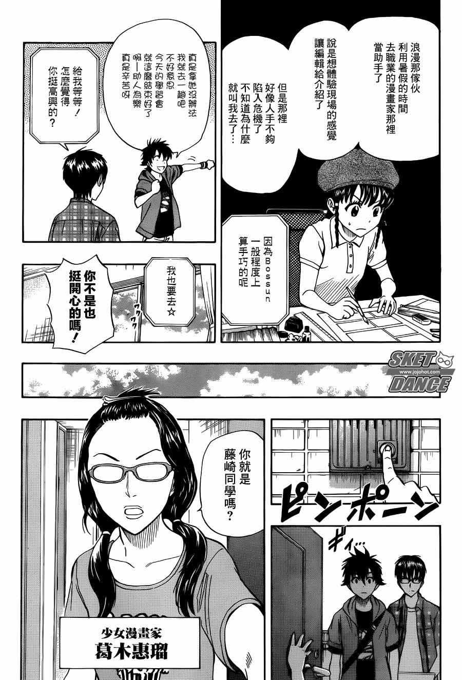 第268话