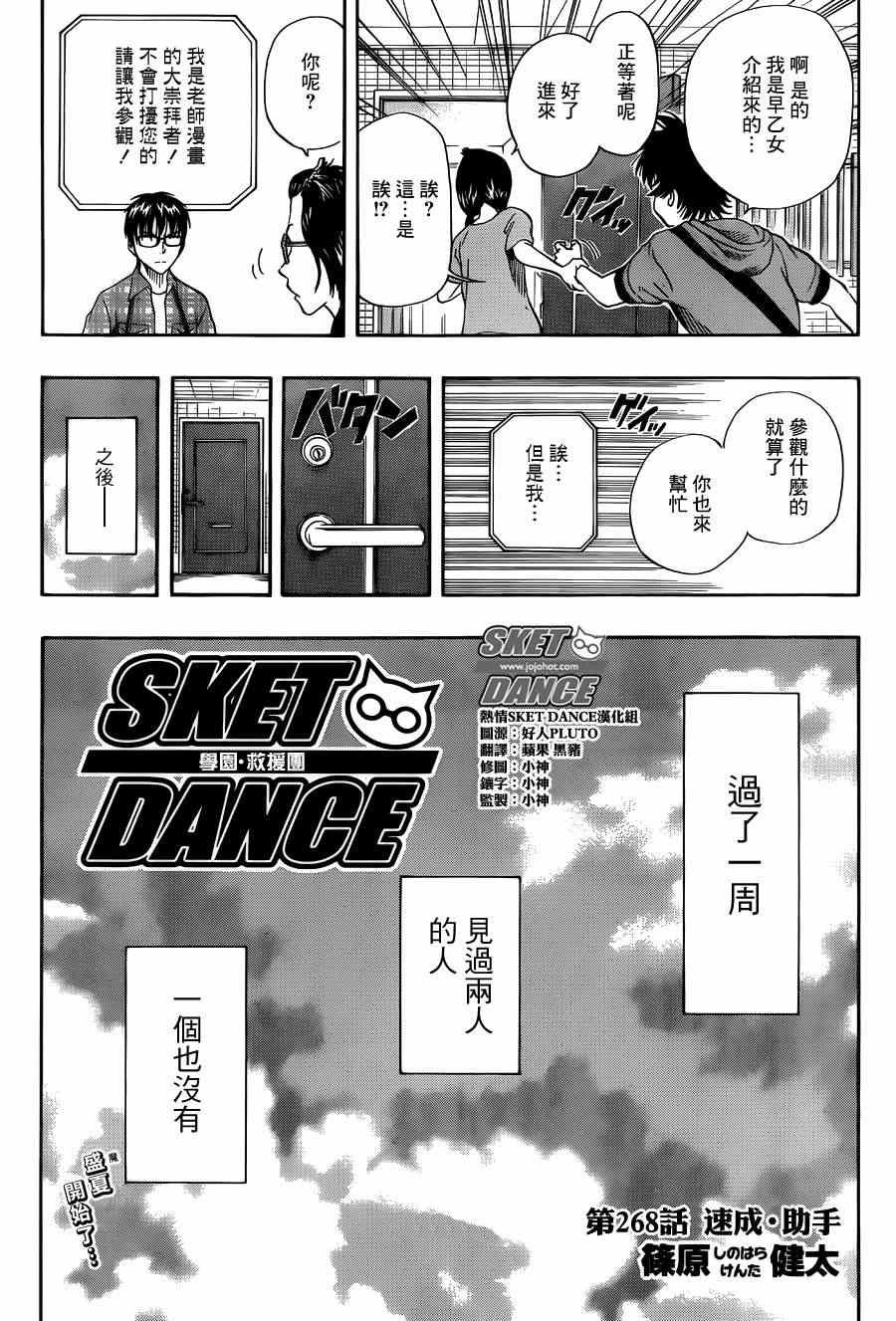 第268话