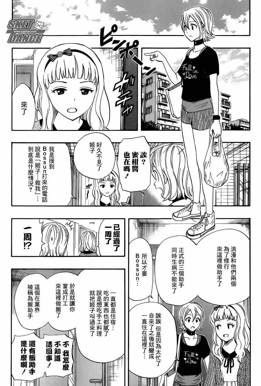 第268话