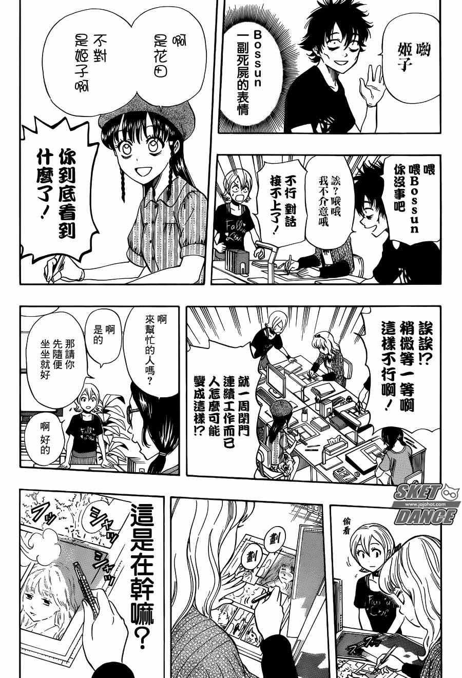 第268话