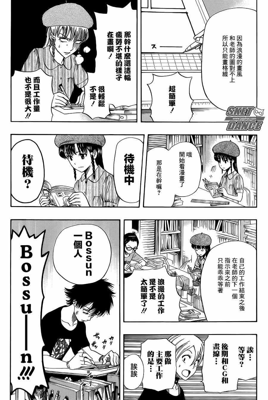 第268话