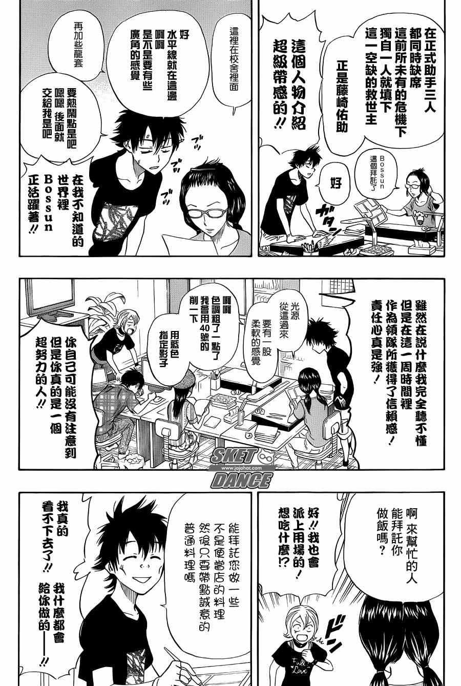 第268话