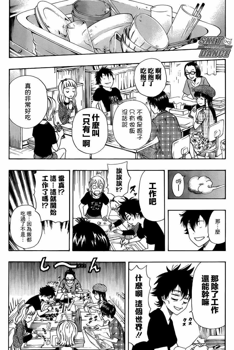 第268话