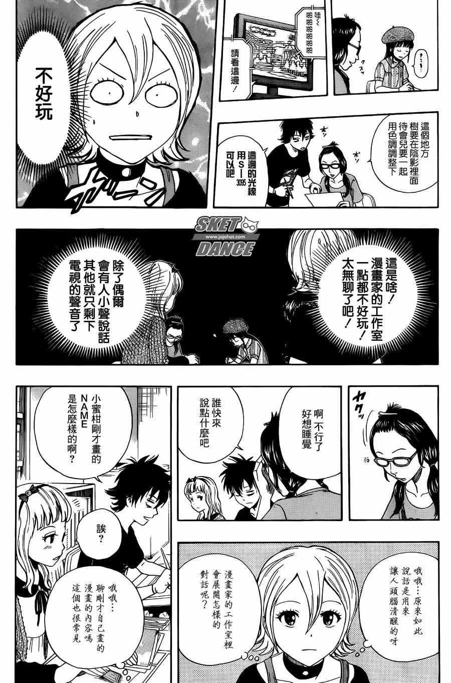 第268话