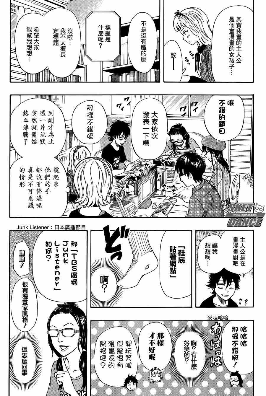 第268话