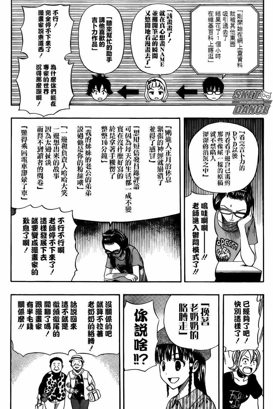 第268话