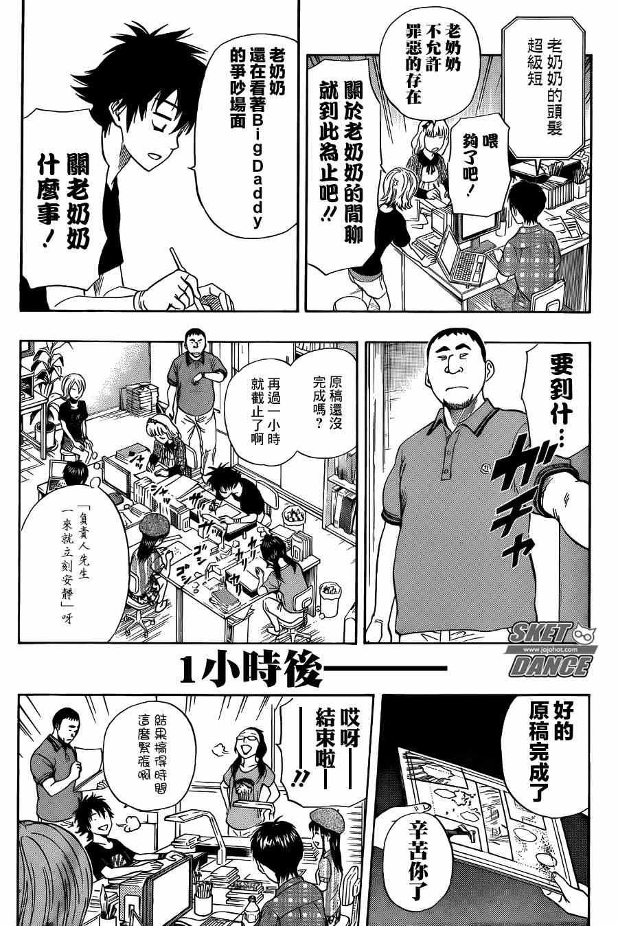 第268话