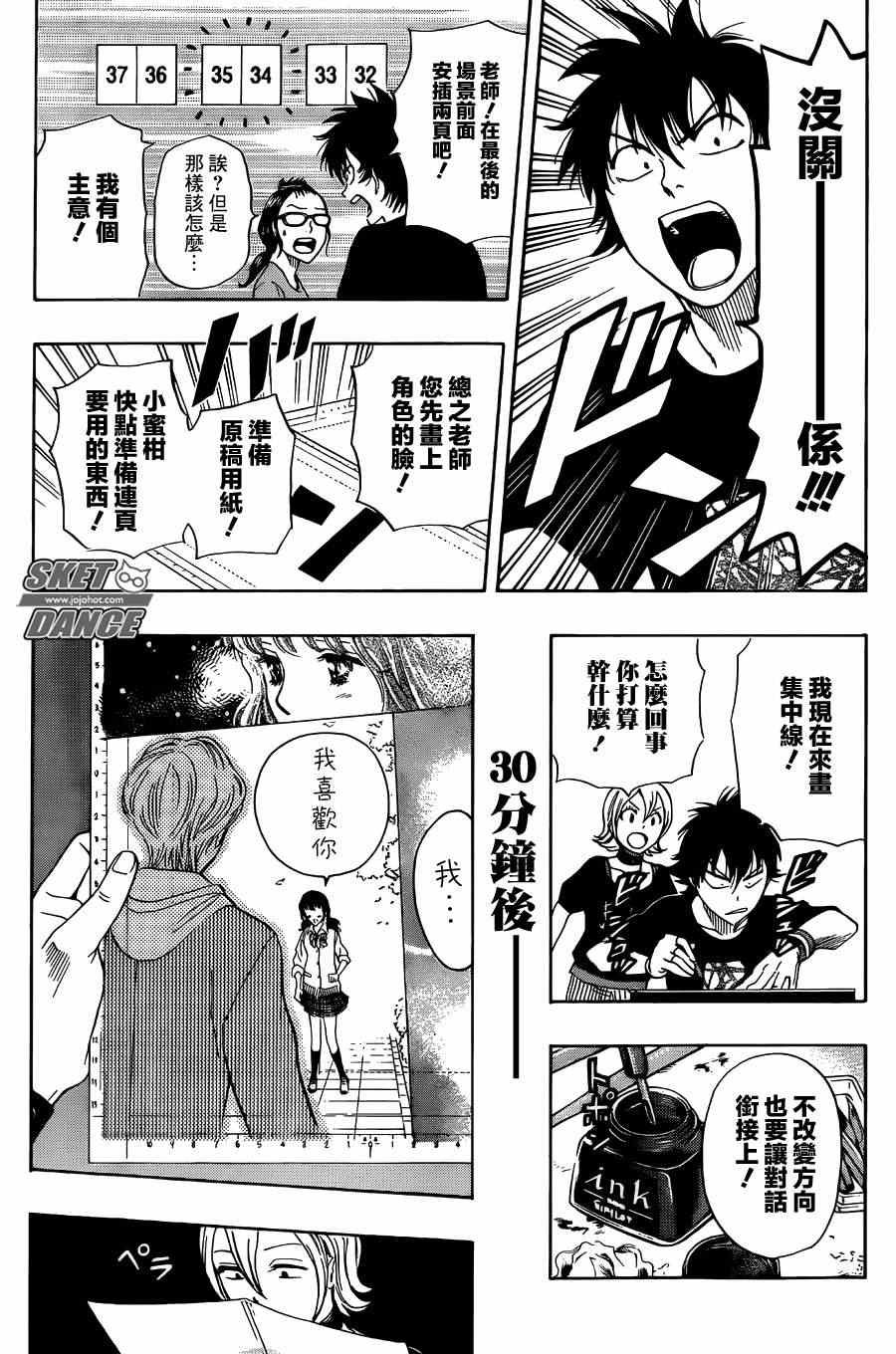 第268话