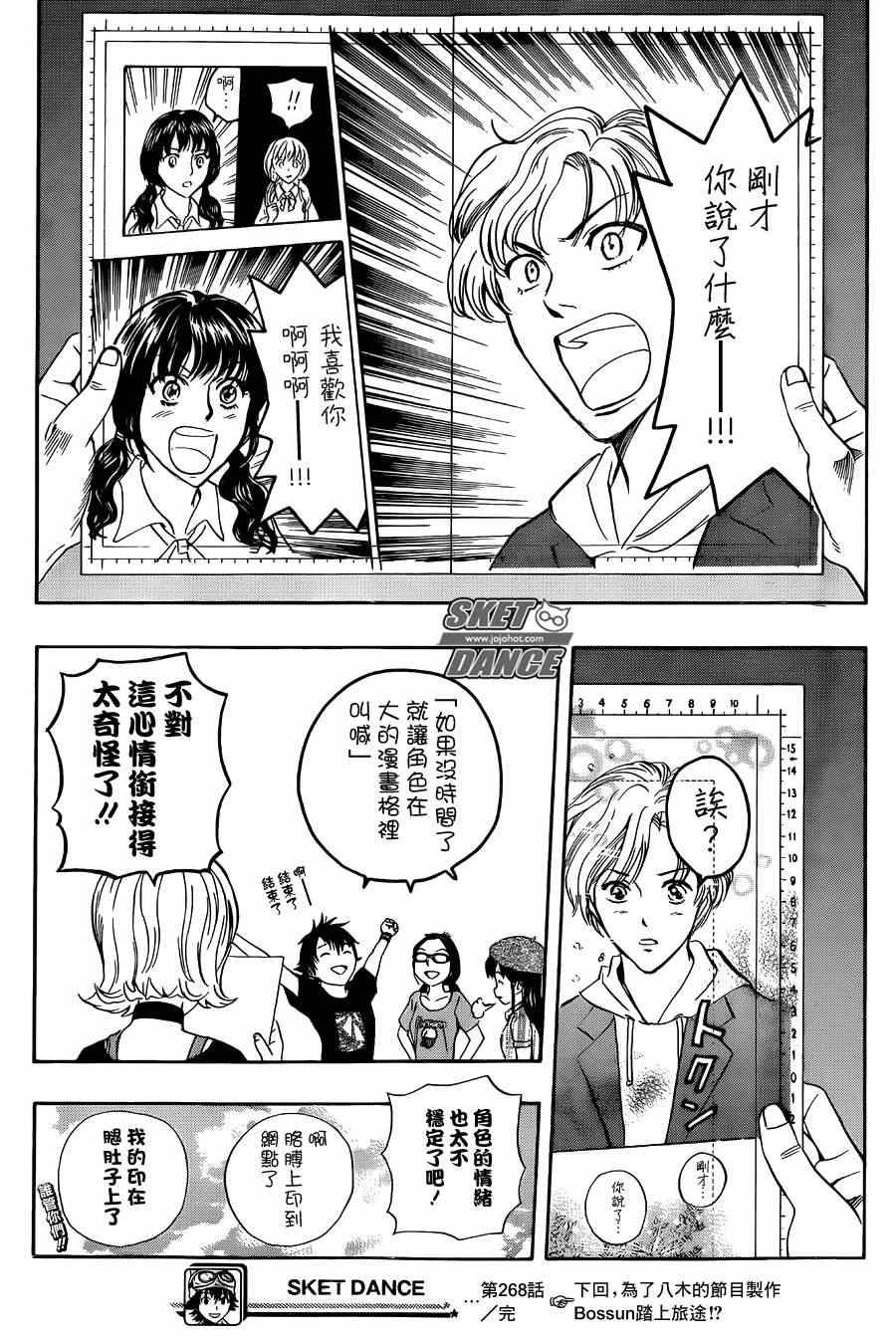 第268话