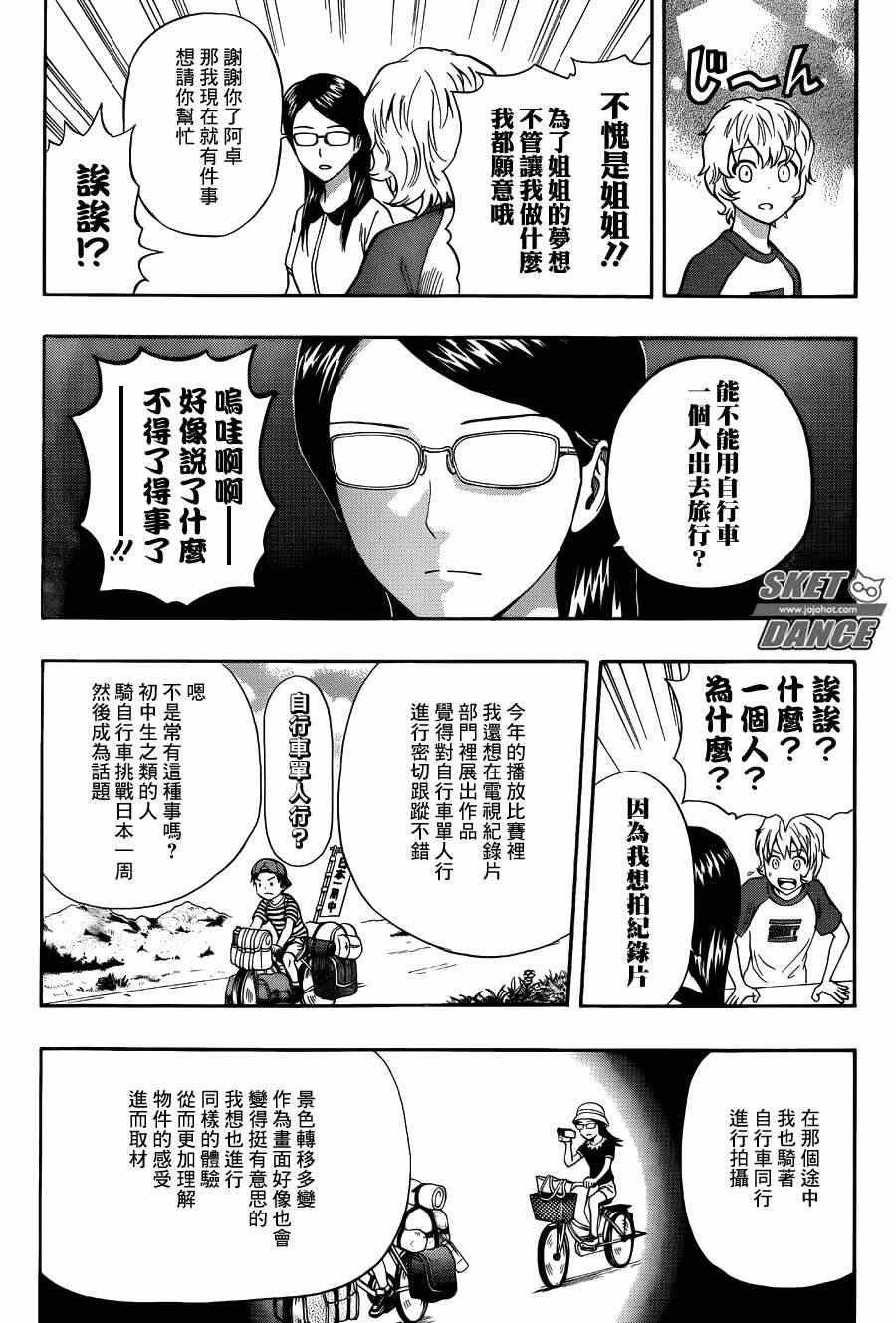 第269话