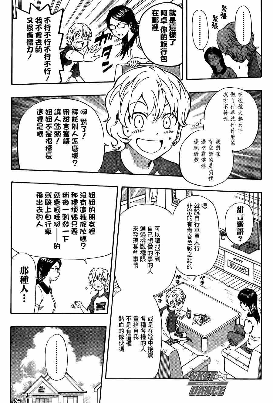 第269话