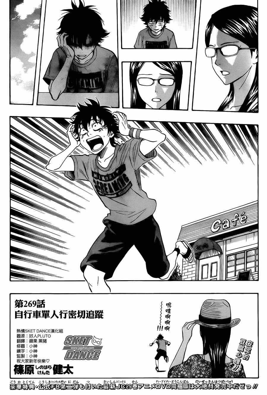第269话