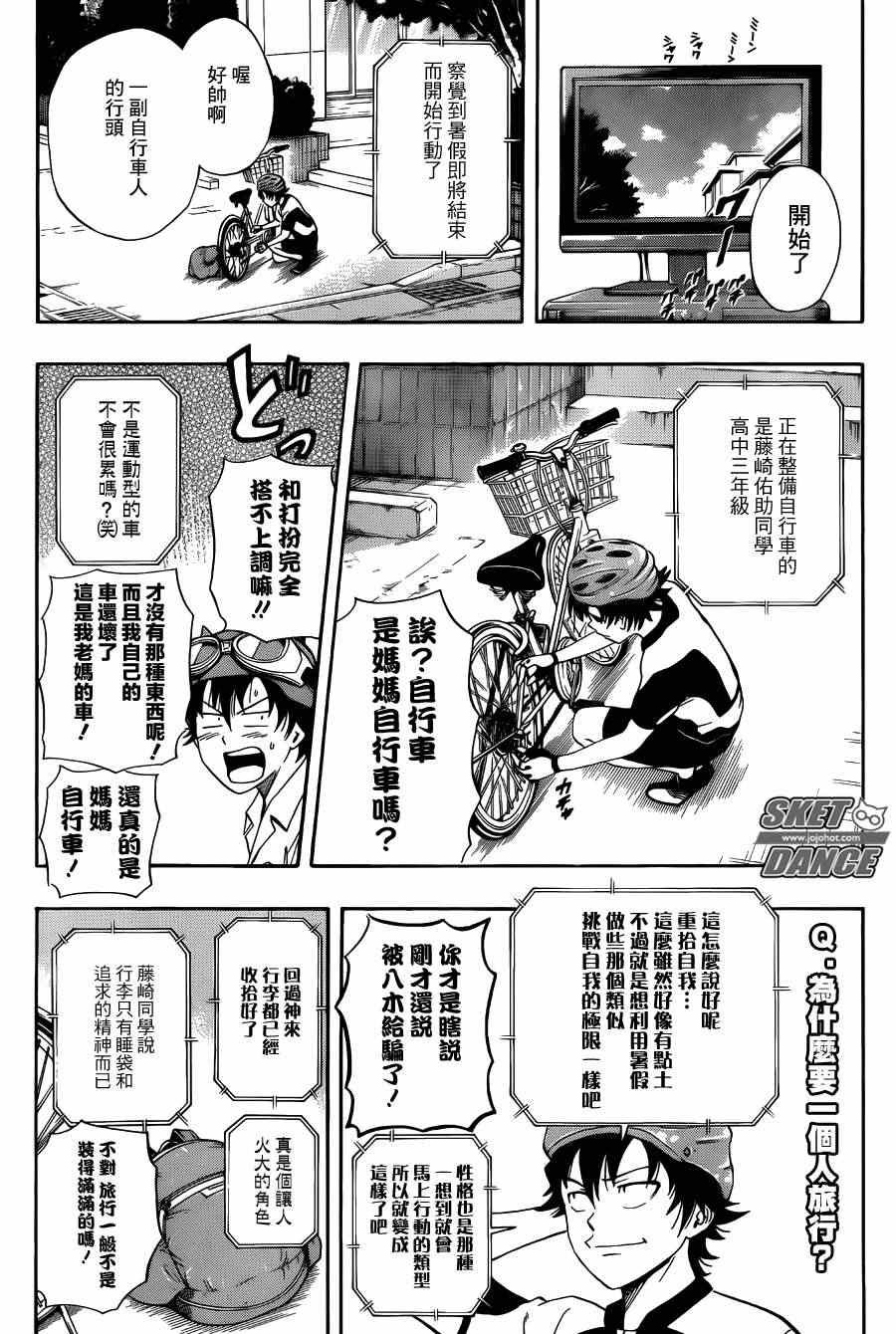 第269话