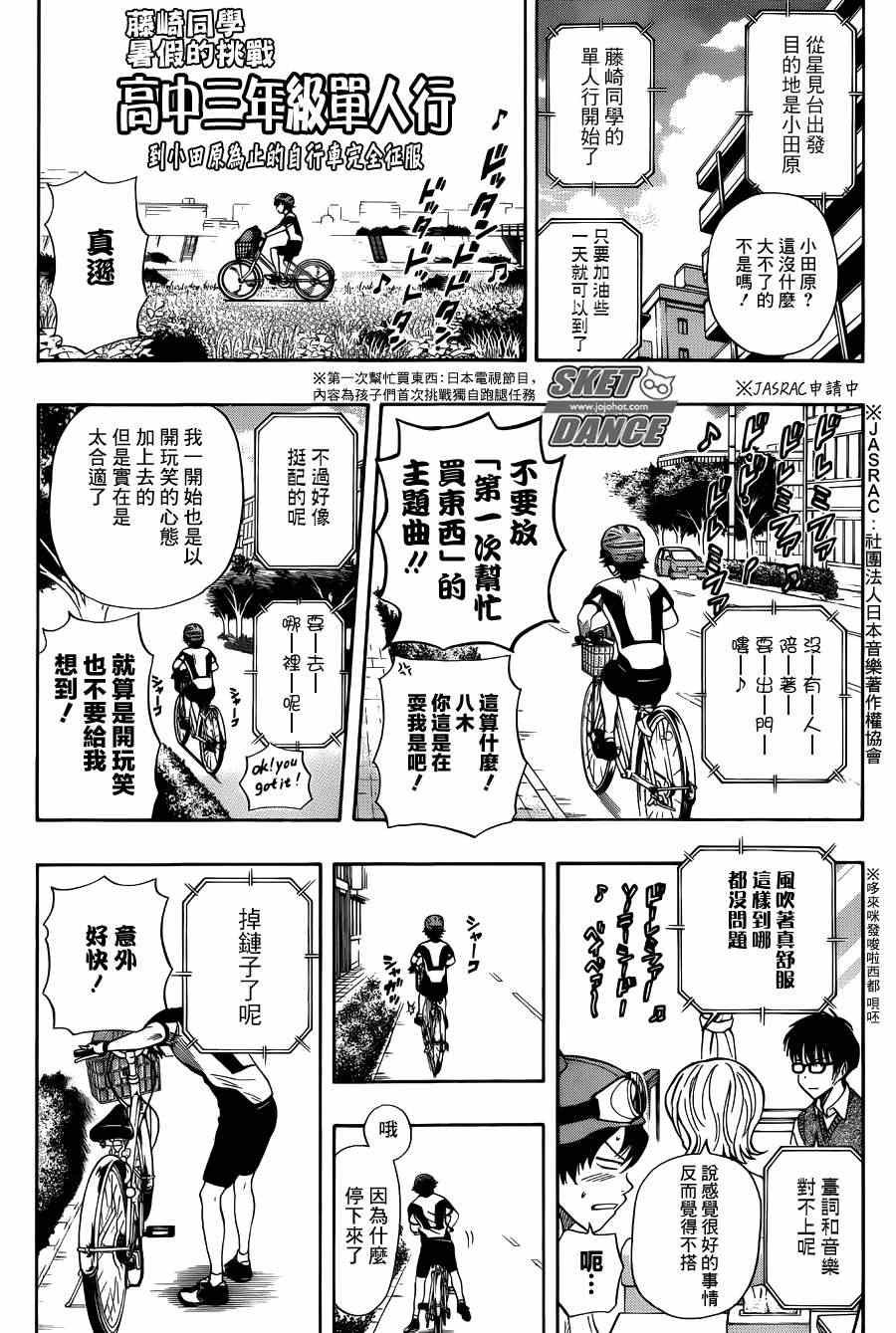 第269话