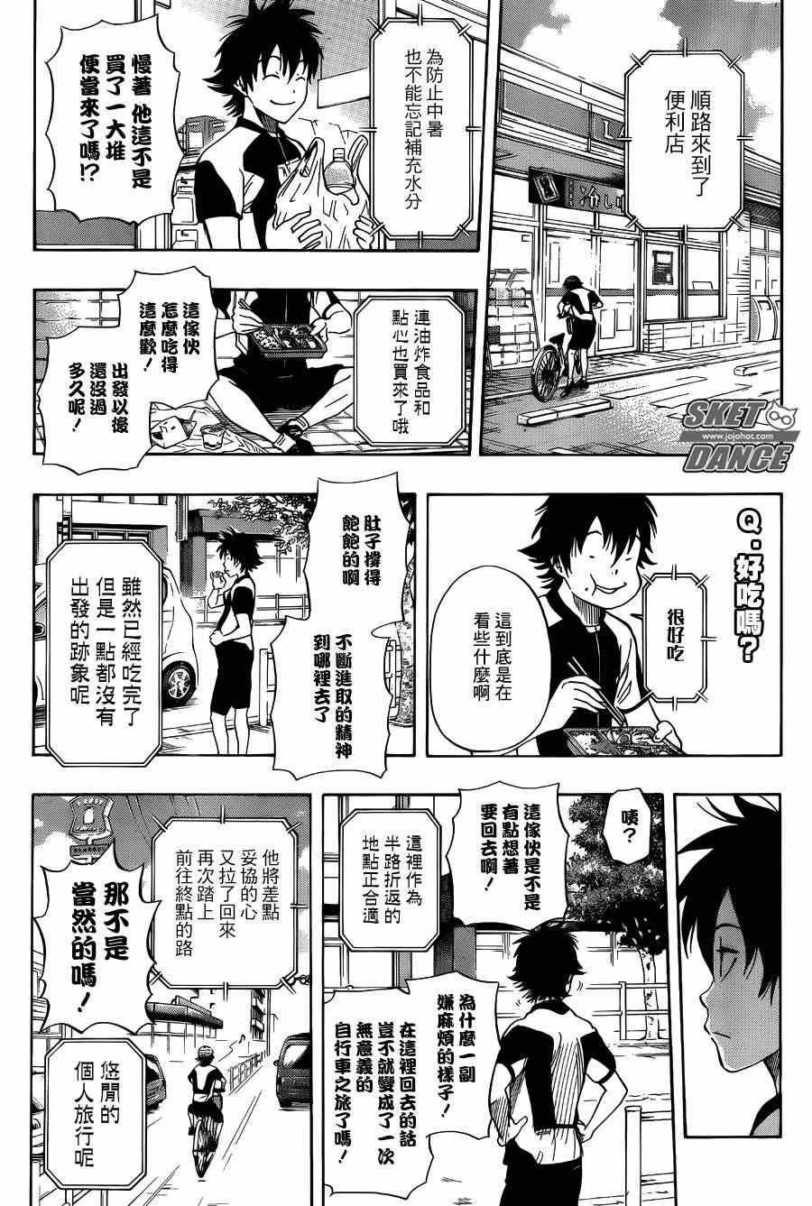 第269话