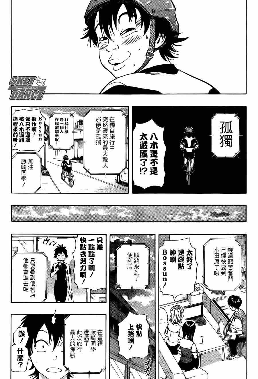第269话