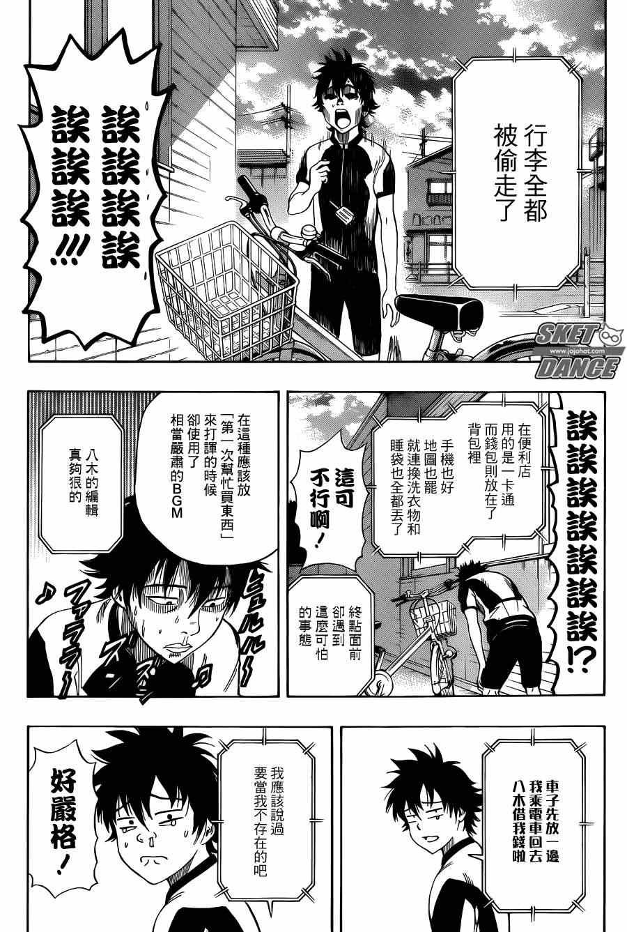 第269话