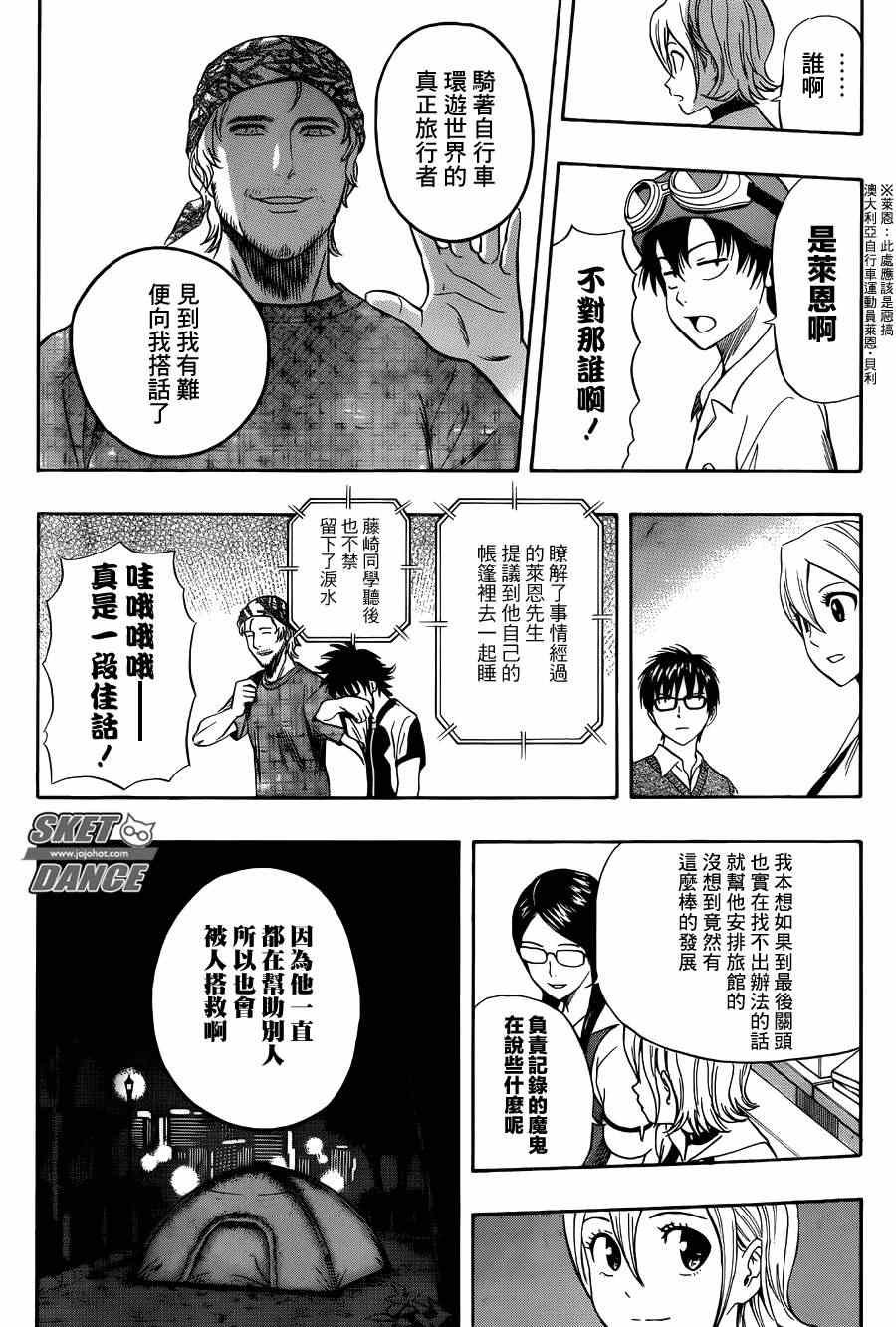 第269话