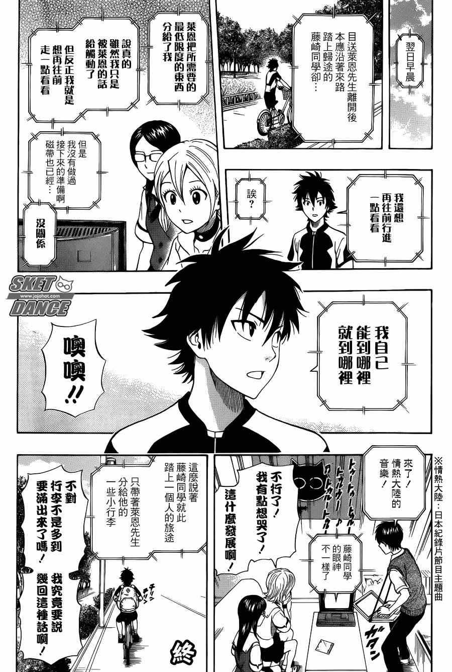 第269话