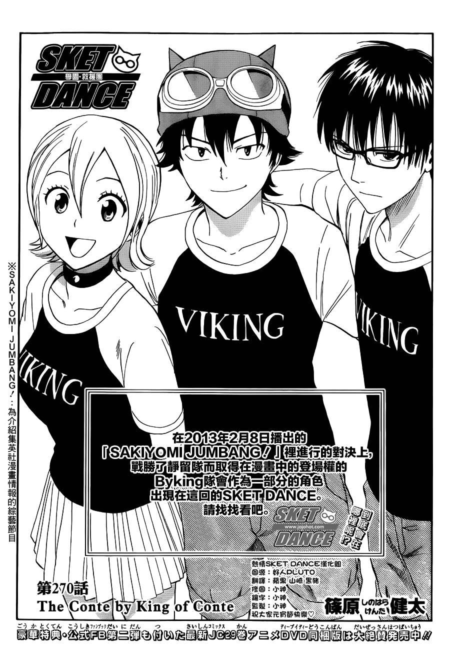 第270话