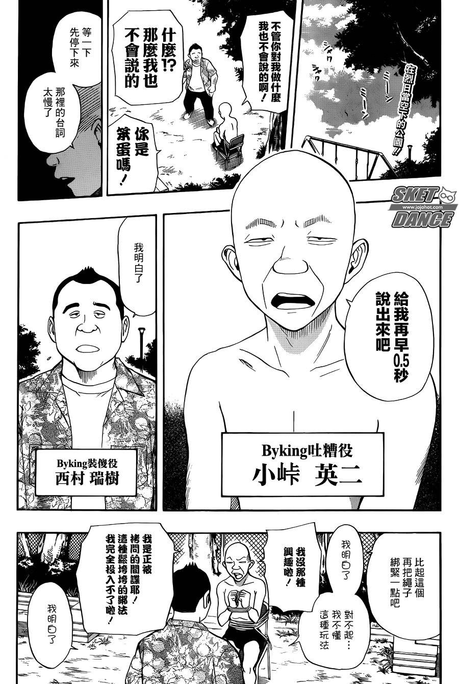 第270话