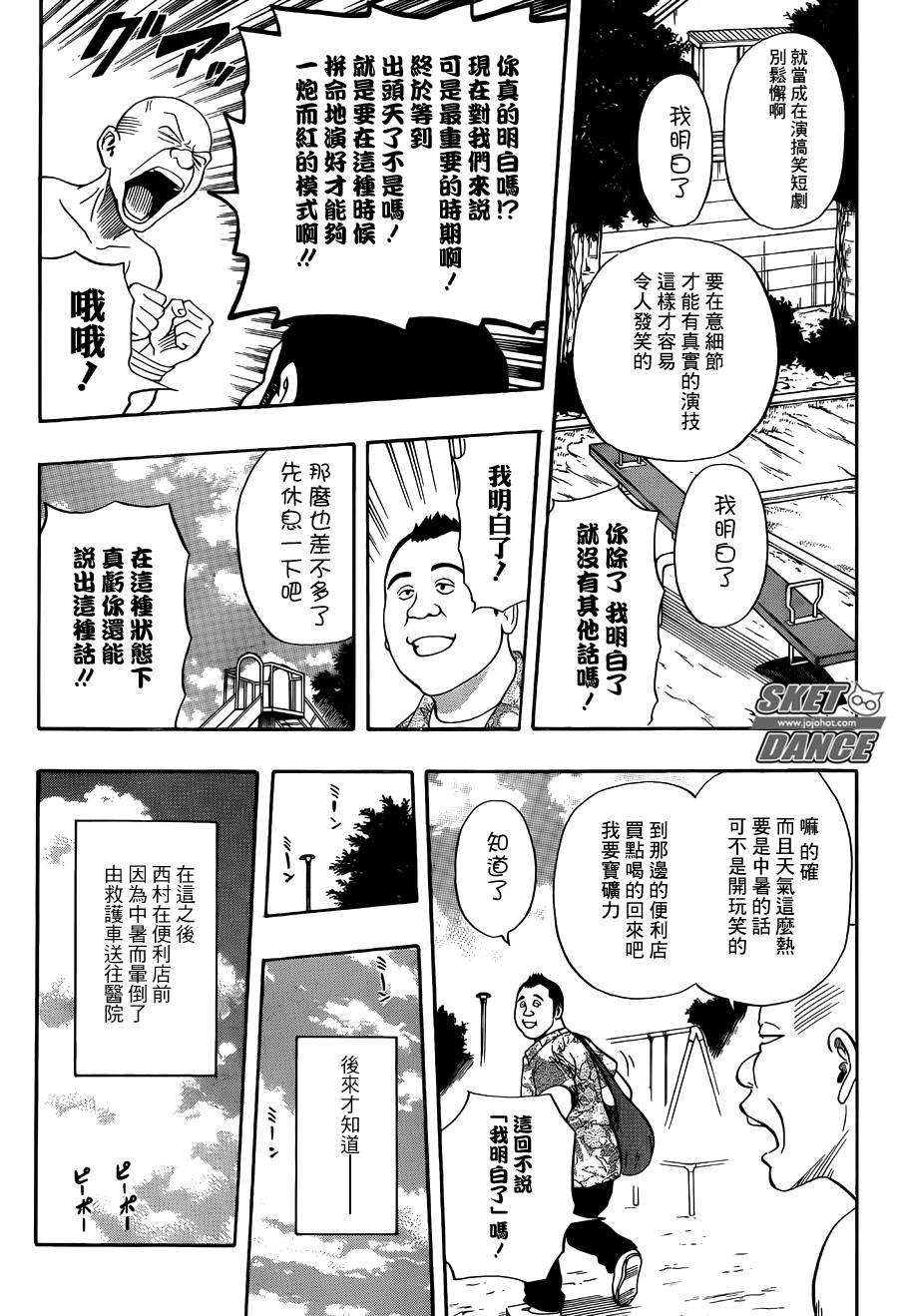 第270话