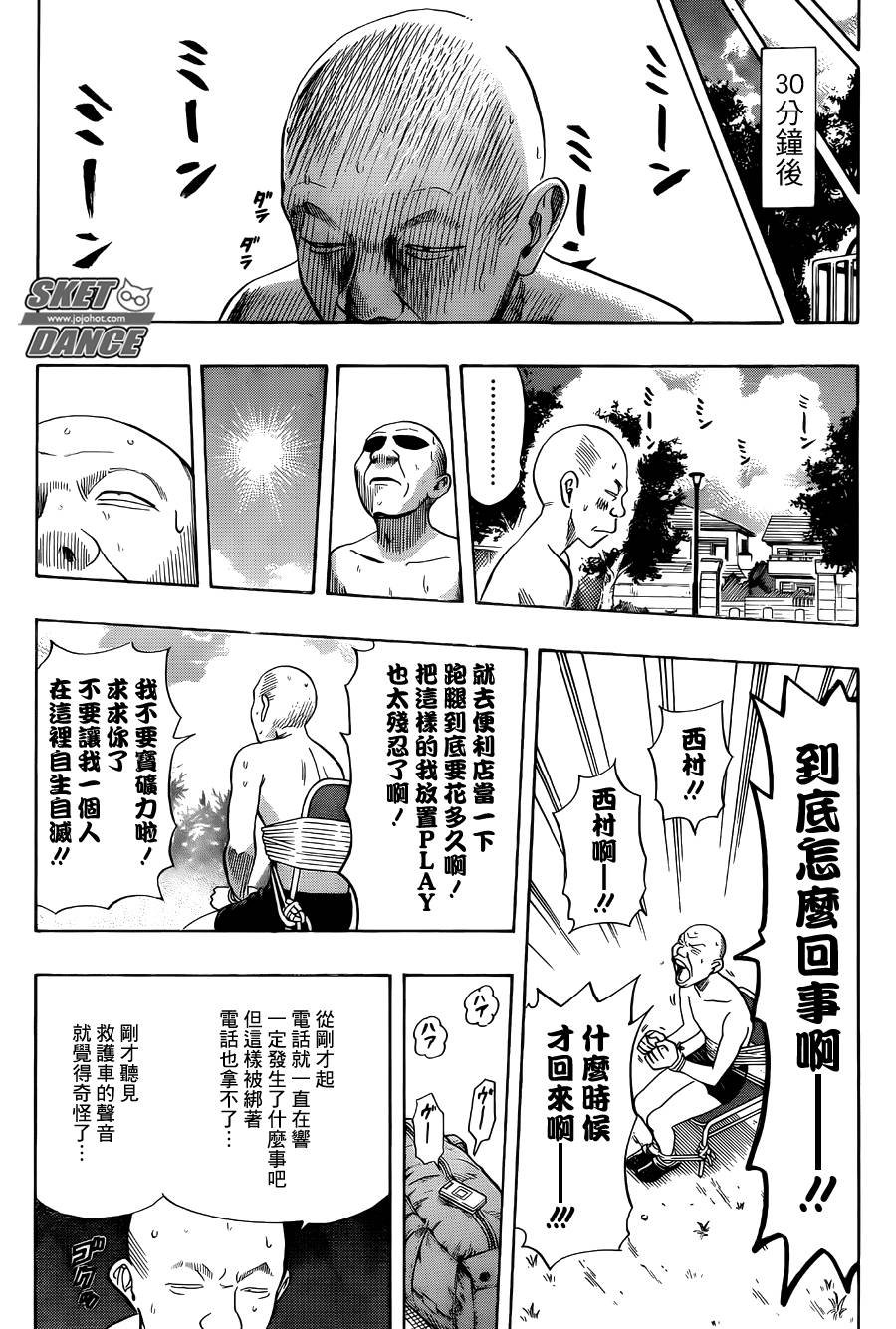 第270话