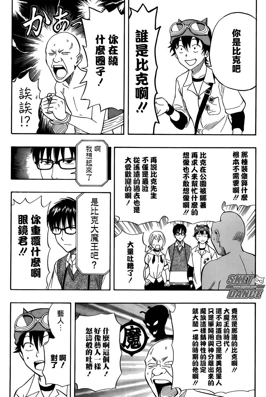 第270话