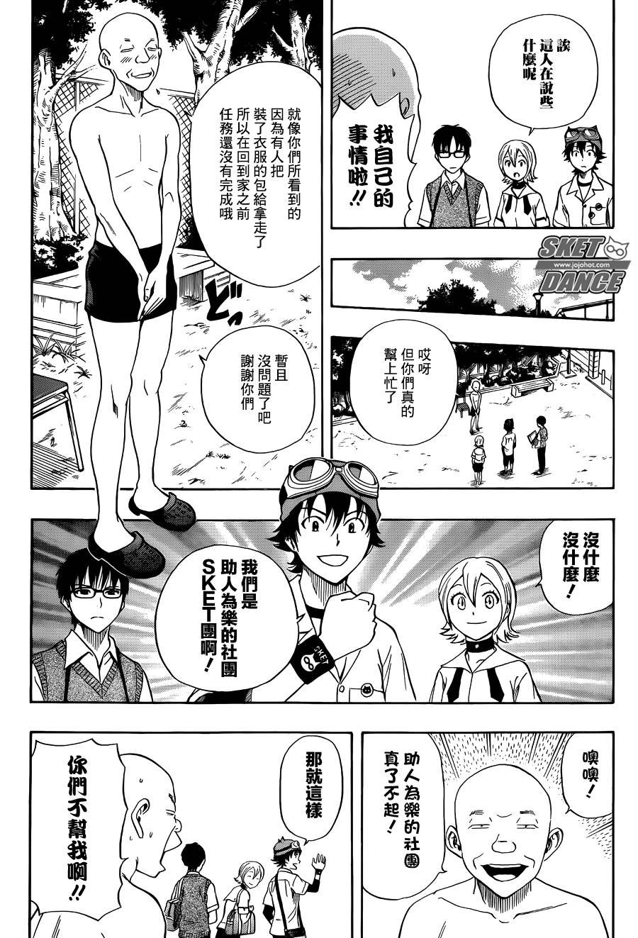 第270话